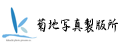 �ʔŁA�o�[�R�[�h�̋e�n�ʐ^���ŏ�